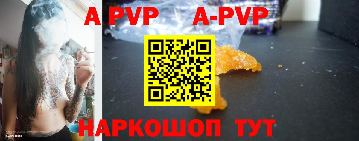 Альфа ПВП крисы CK  A PVP крисы CK  Сочи  Вход с VPN  Альфа ПВП Соль 