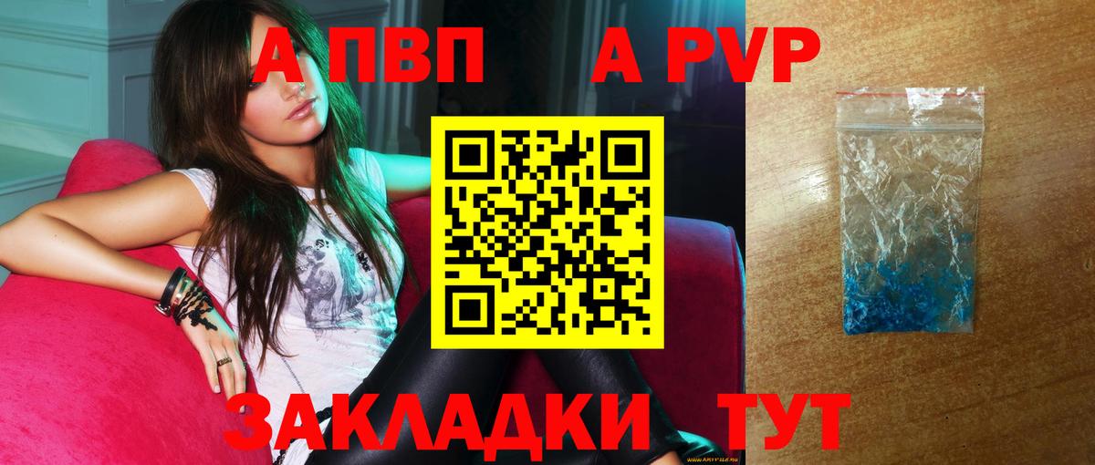 APVP СК КРИС Сочи