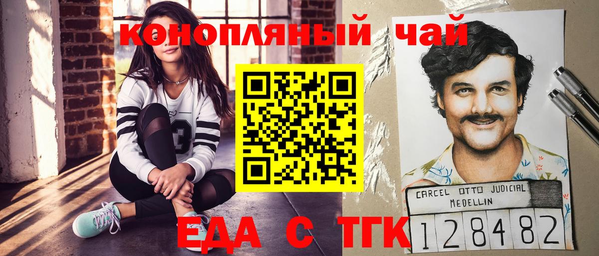 Печенье с ТГК конопля  Вход с VPN  Сочи 