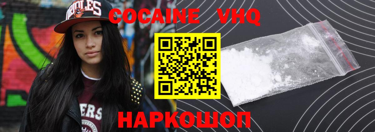 Кокаин Боливия Сочи