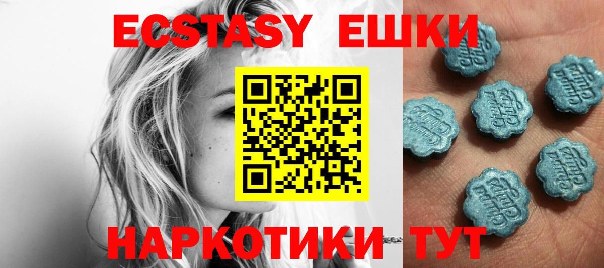 Ecstasy 99% Сочи