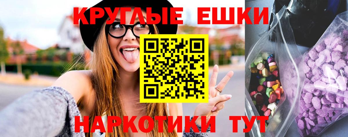 Сочи  Ecstasy  Вход с VPN  Ecstasy ешки  ЭКСТАЗИ Дубай 