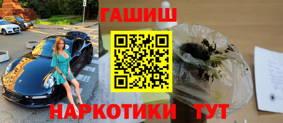 Сочи  Гашиш  как найти   ГАШИШ гарик  Вход с VPN 