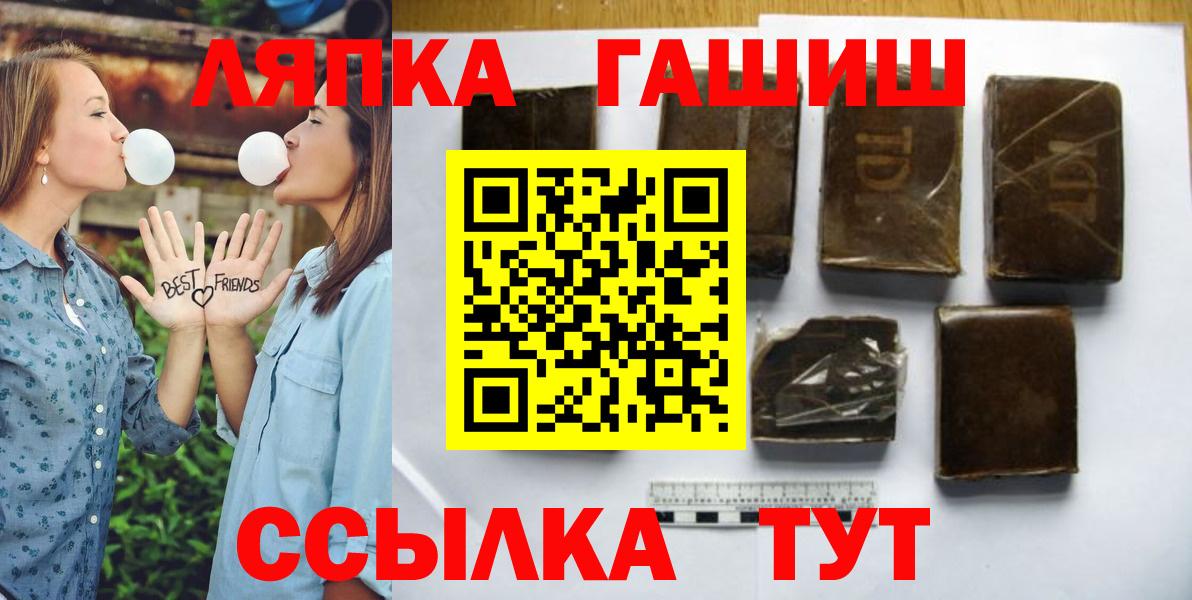 Alpha PVP СК   Гашиш  MDMA  Сочи  МЕФ кристаллы  Экстази  Cocaine  Конопля  Конопля  Вейп ТГК  МЕТ  Вход с VPN 