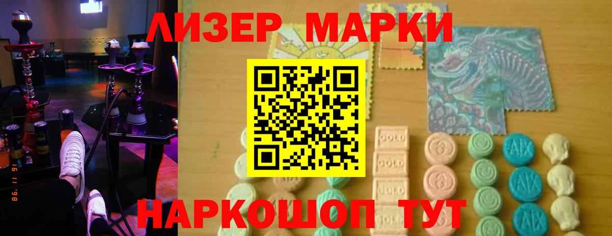Сочи  LSD-25 экстази кислота  Вход с VPN  Лсд 25 экстази ecstasy 