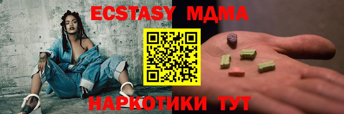 МДМА Molly  MDMA  Сочи  Вход с VPN  MDMA Molly 
