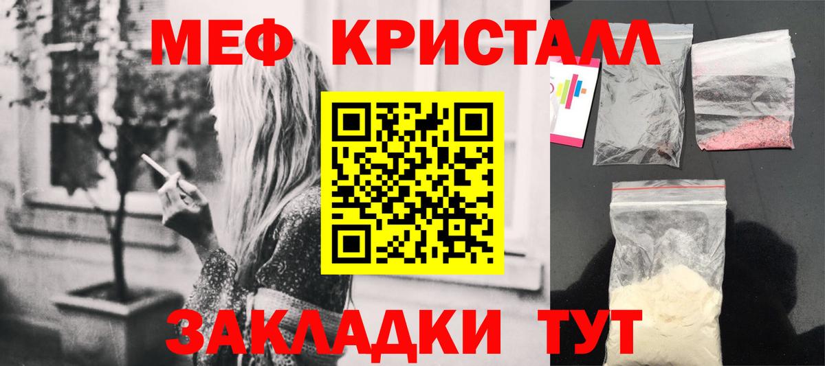 Меф mephedrone  Вход с VPN  Сочи  что такое наркотик  МЯУ-МЯУ мяу мяу 