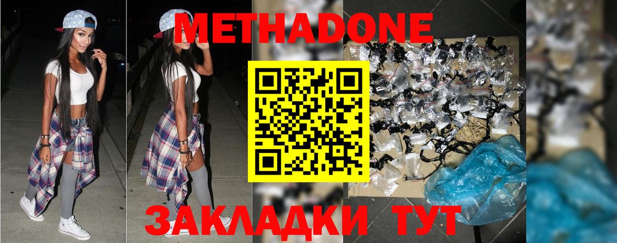 МЕТАДОН VHQ  Вход с VPN  мориарти формула  Метадон белоснежный  Сочи 