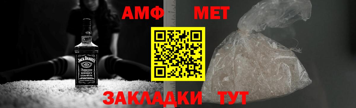 Метамфетамин витя Сочи