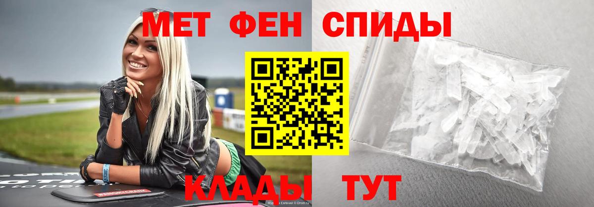 Сочи  МЕТАМФЕТАМИН  Вход с VPN  Первитин винт  Первитин винт 