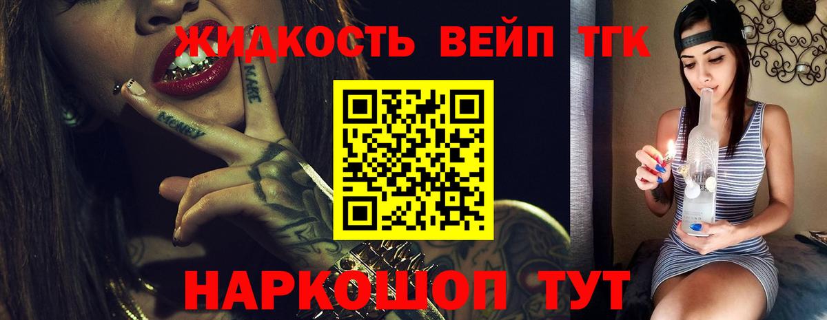ТГК THC oil  Дистиллят ТГК Wax  Вход с VPN  Сочи 
