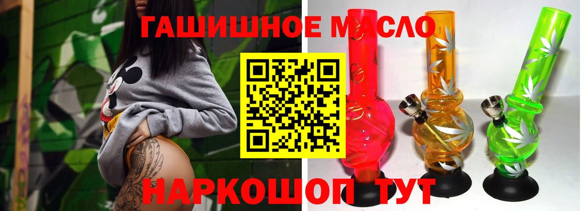 ТГК вейп Сочи